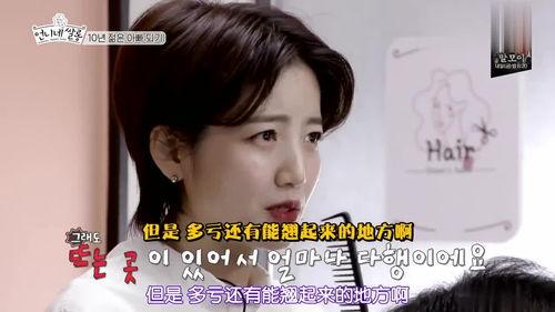 明星网红理发师