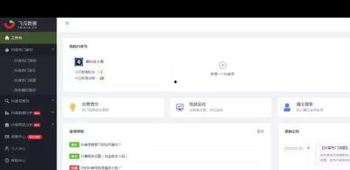 飞瓜数据看热门音乐,近期热门音乐榜单大揭秘