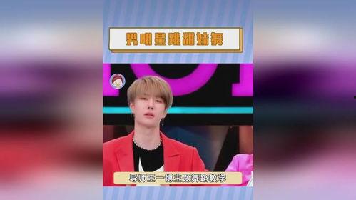 明星网红甜妹舞,网红明星引领潮流新风尚