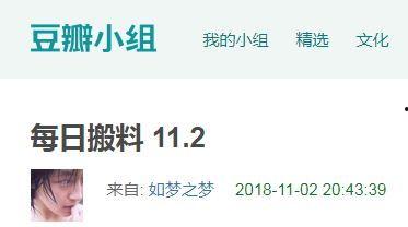 今日爆料头条吃瓜,娱乐圈惊天大瓜，真相竟如此惊人！