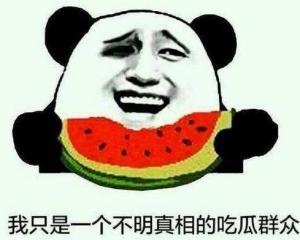 爆料吃瓜群众是真的吗,爆料真相与网络舆论的边界