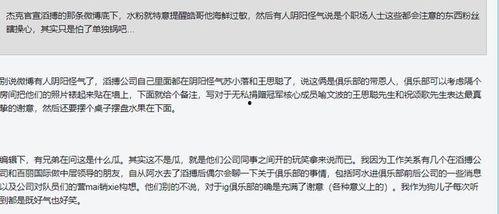 今日瓜是啥事件,揭秘娱乐圈最新热点事件