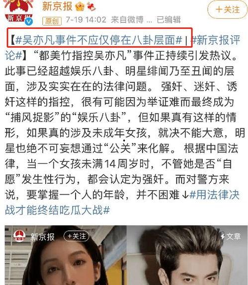 明星吃瓜热门事件视频
