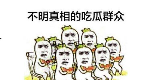 泗水吃瓜群众爆料后续视频,真相大白，事件再掀波澜
