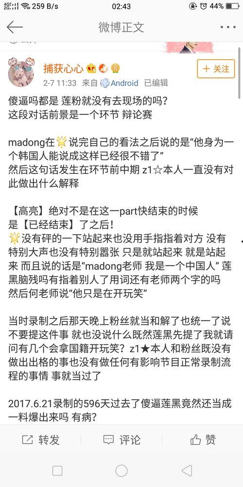 如何获得网上的吃瓜黑料,如何轻松获取幕后真相