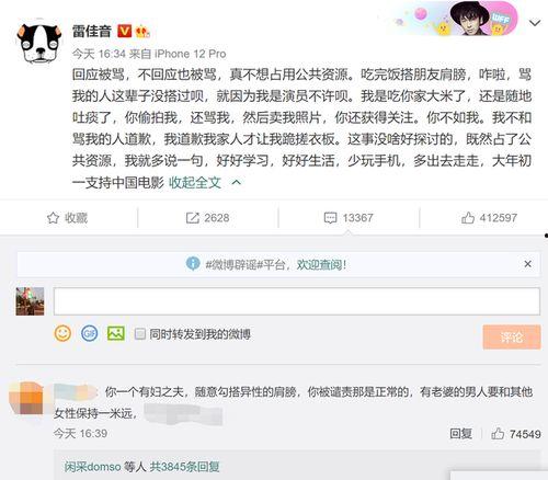 张萌吃瓜爆料微博视频,吃瓜群众热议不已