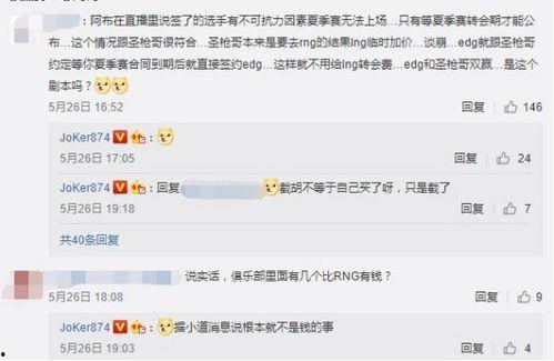 瓜哥今日爆料直播,今日热点事件深度剖析