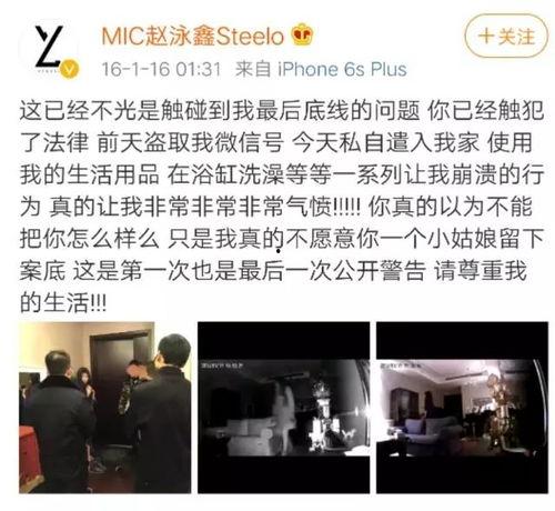 明星网红违法行为,警示录