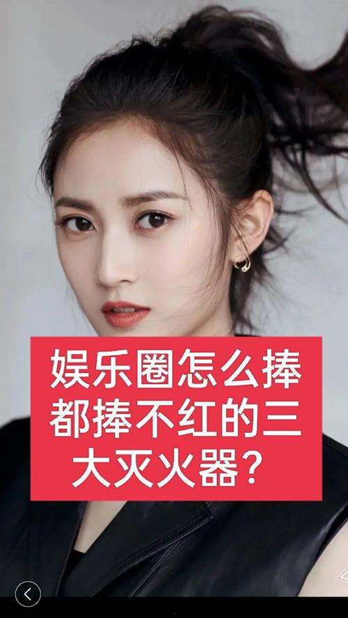 明星网红灭火摆拍,明星效应下的安全警示