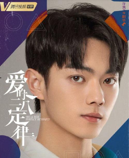 明星网红同台许凯,跨界合作引关注