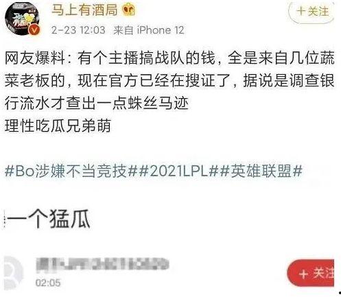 爆料吃瓜博主是谁,神秘吃瓜博主竟是……