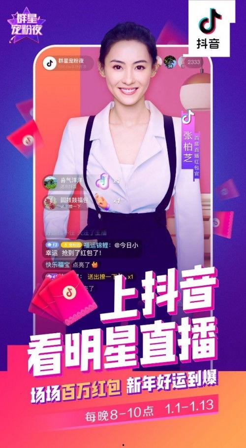 明星网红抖音热点,明星网红新动态，揭秘网红爆款背后的秘密