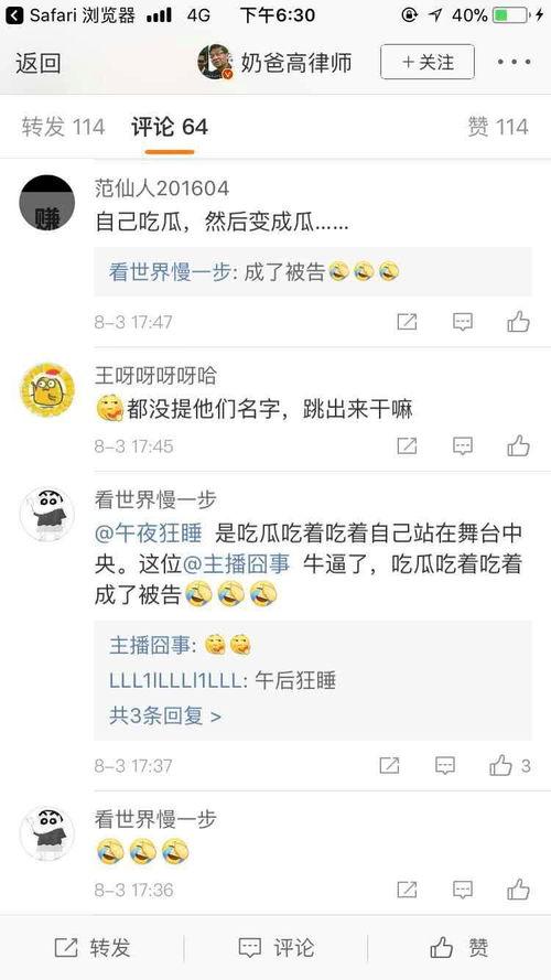 吃瓜爆料的直播叫什么,揭秘娱乐圈幕后真相