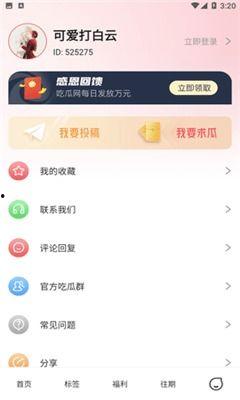 往期吃瓜爆料视频下载,回顾往期精彩瞬间