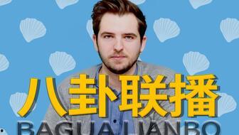 热门吃瓜八卦汇总,热点事件汇总盘点