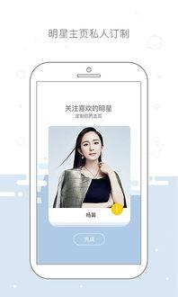 明星网红陪伴的app,打造个性化互动社交新体验