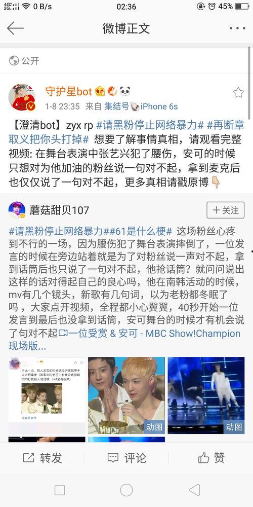 黑料吃瓜是什么意思