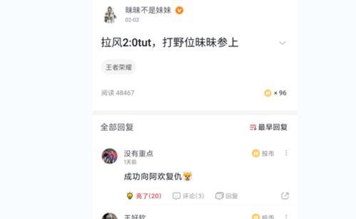 赖瓜和瓜妹上热门是真的吗,是偶然还是精心策划？