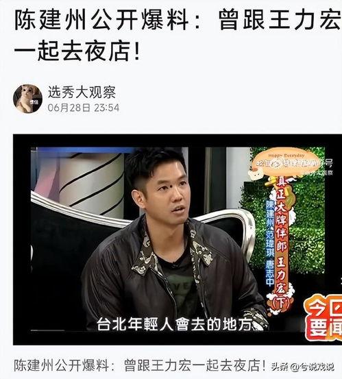 热门大瓜王力宏视频,娱乐圈大瓜背后的真相