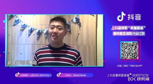 抖音评论明星网红,明星网红背后的真实心声与粉丝互动瞬间”