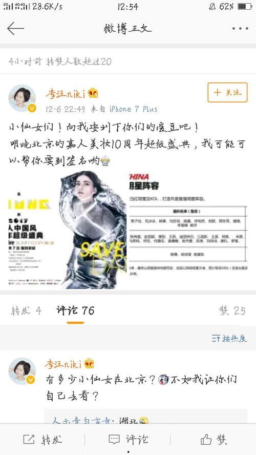 明星网红区别文案图,形象塑造与传播差异深度解析