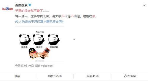网络热门事件吃瓜qq群,吃瓜QQ群背后的狂欢与真相