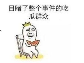 吃瓜群众热门事件是什么,最新热门事件盘点