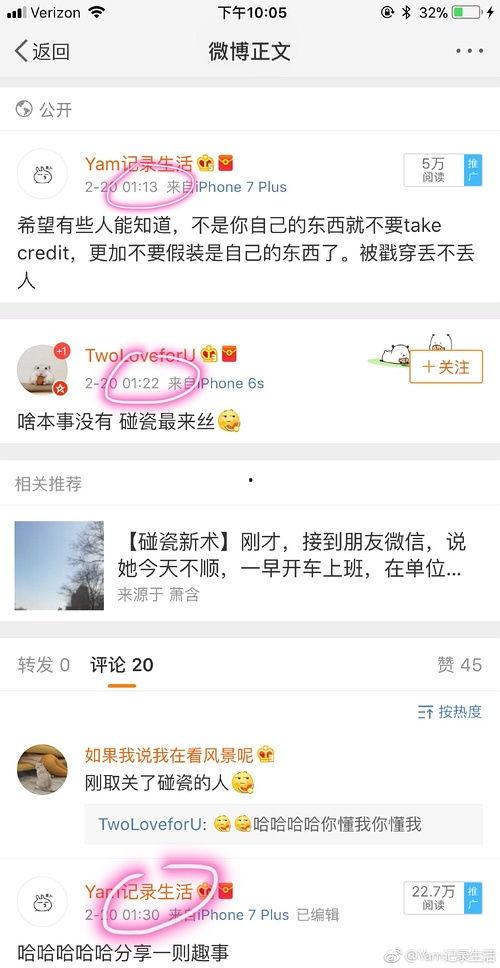 翔霖吃瓜爆料微博,揭秘娱乐圈幕后真相