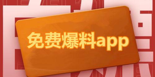 热点吃瓜爆料事件今日,吃瓜爆料事件背后的真相与影响