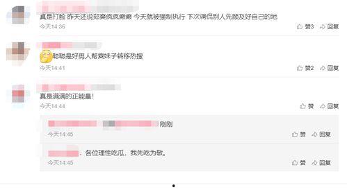 义乌吃瓜事件的热门评论,网友热议背后的真相与反思