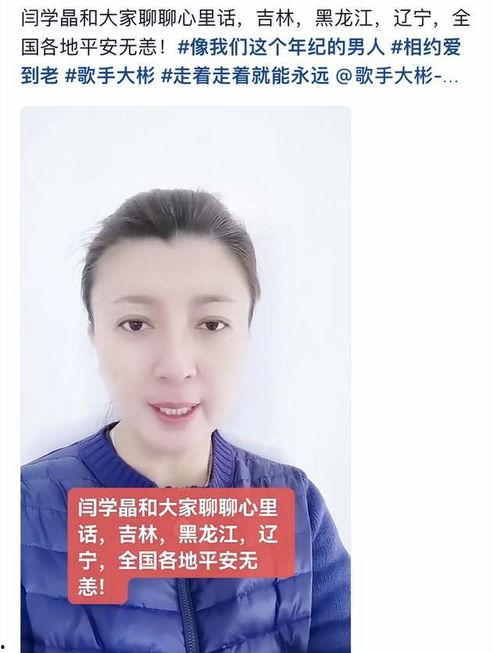 明星网红为吉林捐款,明星网红共筑爱心捐款行动”