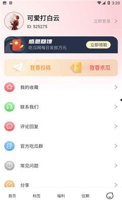 吃瓜视频真实记录爆料软件,真实记录爆料软件深度解析