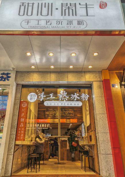 春熙路明星网红店地址,明星店铺地址大盘点