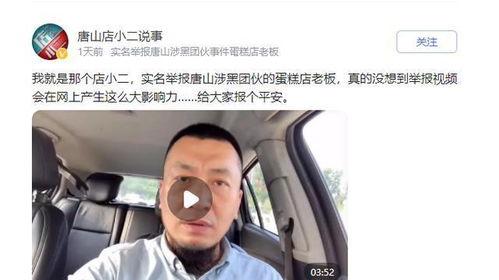 唐山实名举报明星网红,唐山明星网红涉嫌违法事件曝光
