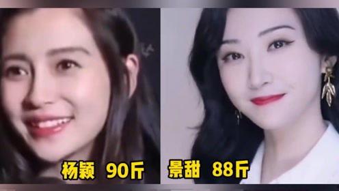 女明星网红体重多少,女明星网红们的体重秘密大公开