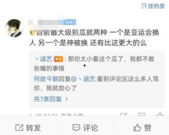 166run吃瓜热门爆料,热门爆料背后的真相与内幕