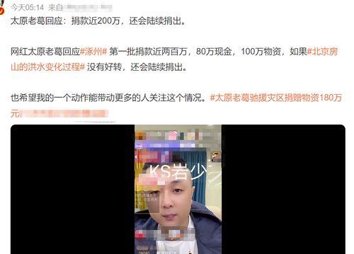 捐款企业及明星网红,企业明星共筑公益梦——捐款明星企业大盘点”