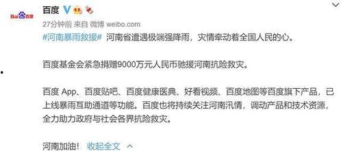 捐款企业及明星网红,企业明星共筑公益梦——捐款明星企业大盘点”