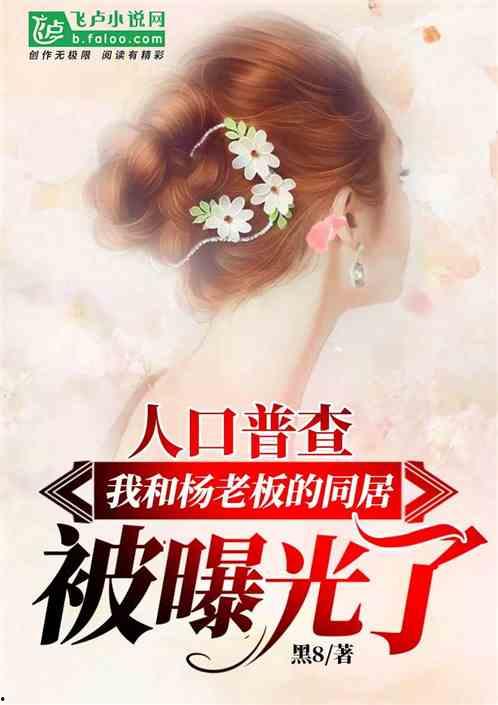 娱乐吃瓜君最新爆料小说,小说世界里的惊天秘密大曝光！