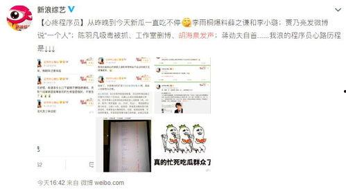 最热门话题吃瓜,这场风波背后的真相与反思