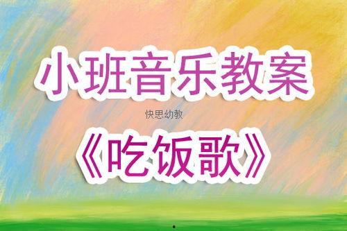 吃瓜爆料配乐叫什么歌,揭秘“吃瓜爆料”热门配乐背后的歌曲