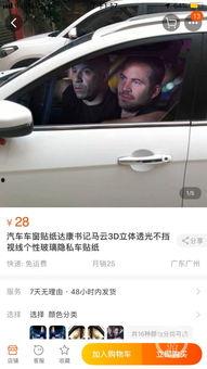 吃瓜爆料博主坐车里,揭秘娱乐圈幕后真相