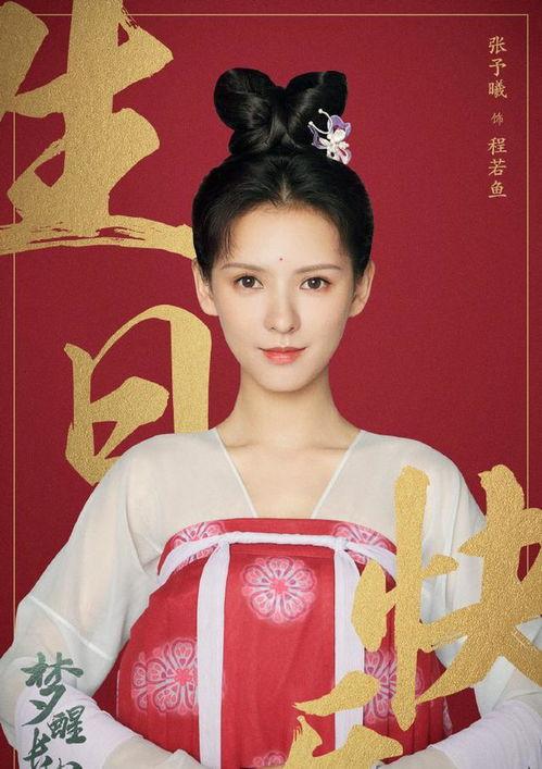 吃瓜爆料宋茜图片大全,高清美图大集合