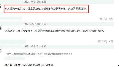 吃瓜网新事件爆料网址,新事件网址引发热议，揭秘幕后真相