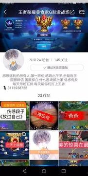 吃瓜爆料快手王免兔,吃瓜爆料背后的故事与真相