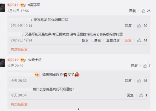 吃瓜爆料者怎么处理的