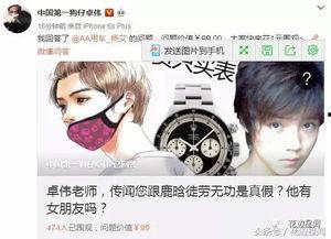 鹿晗吃瓜爆料卓伟,卓伟爆料背后的真相