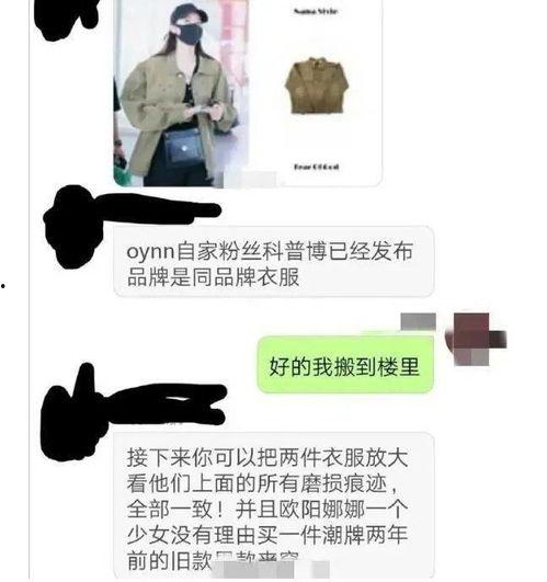 陈飞宇欧阳娜娜吃瓜爆料,娱乐圈幕后真相大揭秘