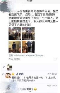 陈飞宇欧阳娜娜吃瓜爆料,娱乐圈幕后真相大揭秘