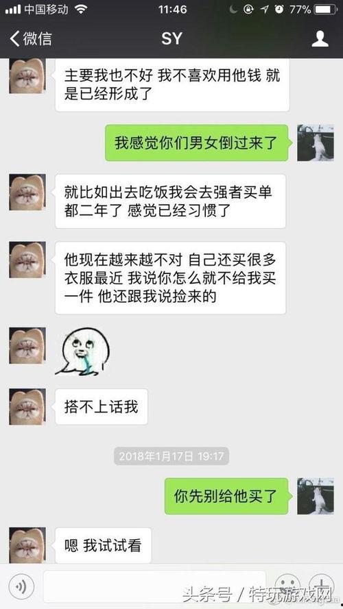 吃瓜爆料渣男图片高清,吃瓜爆料高清图曝光